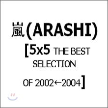 Arashi (아라시) - 5X5 The Best Selection Of 2002←2004 한정반