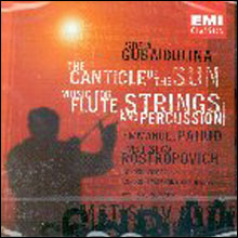 Gubaidulina : The Canticle Of The Sun Etc. : Emmanuel PahudㆍMstislav Rostropovich