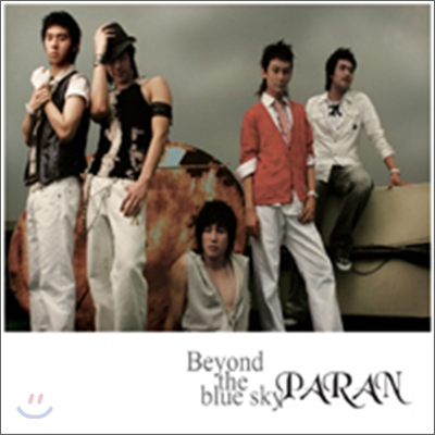 파란 (Paran) 2집 - Beyond The Blue Sky