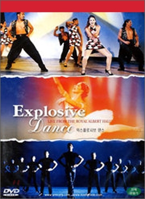 익스플로시브 댄스 (Explosive Dance)