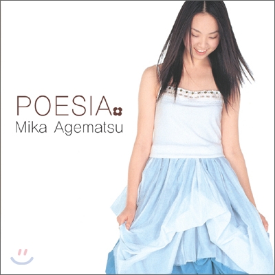 Mika Agematsu (미카 아게마츠) - Poesia