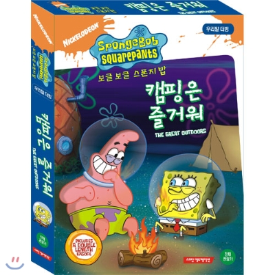 보글보글 스폰지밥-The camping Episode (캠핑은 즐거워)(우리말더빙 비디오2개)