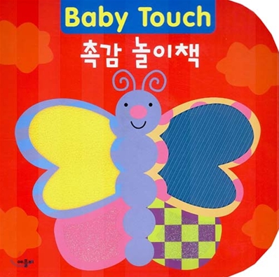 Baby Touch 촉감 놀이책