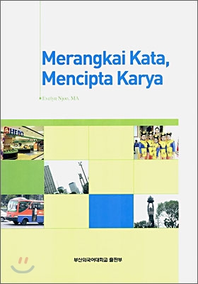 Merangkai Kata, Mencipta Karya