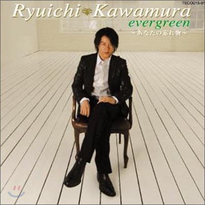 Ryuichi Kawamura (카와무라 류이치) - evergreen