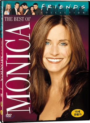 프렌즈: Best of Characters - Monica (모니카)