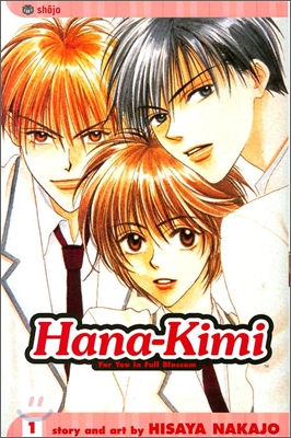 Hana-Kimi, Vol. 1, 1