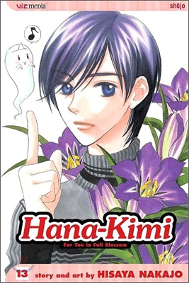 Hana-Kimi, Vol. 13 (Paperback)