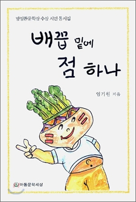 배꼽 밑에 점 하나