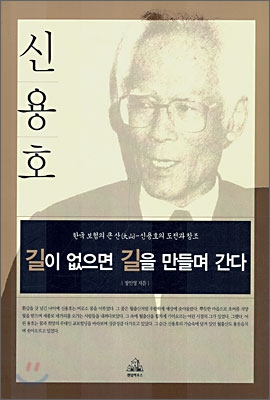 길이 없으면 길을 만들며 간다