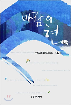 바람의 현