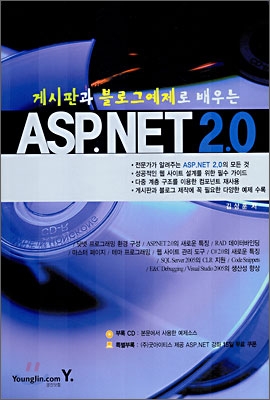 ASP.NET 2.0