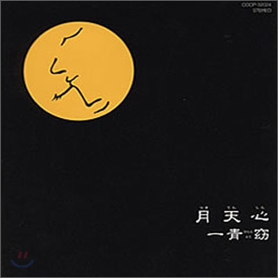 Hitoto Yo (히토토 요) - 月天心 (월천심)