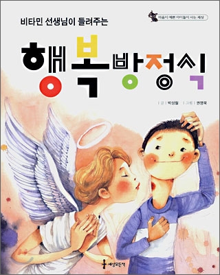 행복방정식