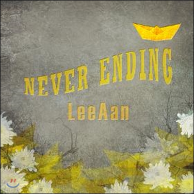 리안 2집 - Never Ending