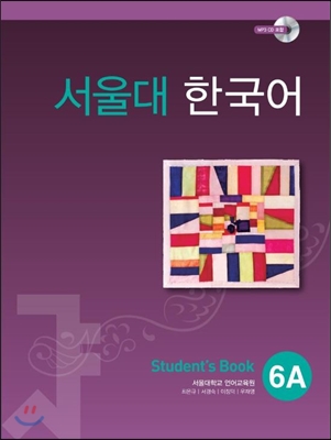 서울대 한국어 6A Student’s Book with mp3 CD