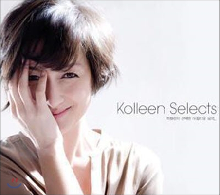 [중고] 박칼린 (Kolleen Park) / 칼린 셀렉츠 (Kolleen Selects) - 박칼린 음악감독이 직접 선곡한 감동의 음악들 (2CD/vlcd6118)