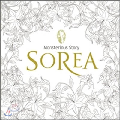 소리아 (Sorea) - Monsterious Story (digipack/미개봉)