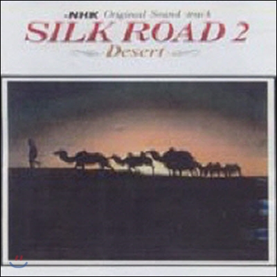 Kitaro / Silk Road Vol. 2 Desert (미개봉)