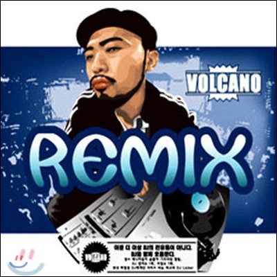 V.A. / Volcano Remix Vol.3 (미개봉/Digipack)