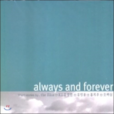 [중고] V.A. / Always And Forever (2CD/Digipack)