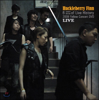 Hukleberry Finn(허클베리 핀) / Live (CD+DVD/미개봉)