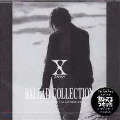 [중고] X-Japan (엑스 재팬) / BALLAD COLLECTION (수입/해적판)