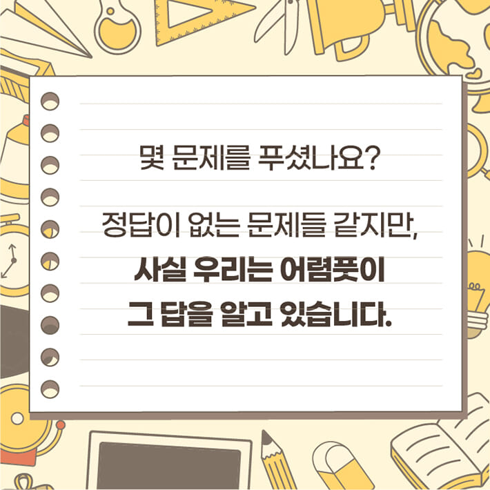 카드뉴스9