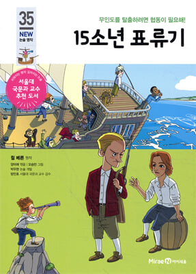15소년 표류기