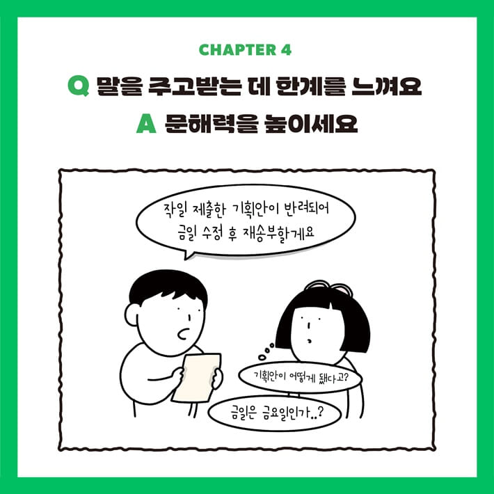 카드뉴스7