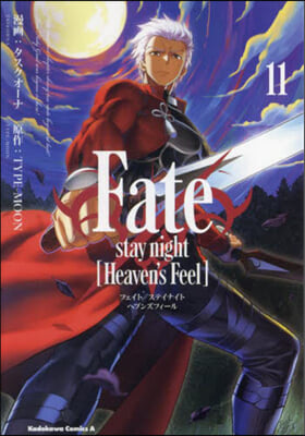 Fate/stay night (Heaven's Feel) 11