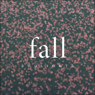 소울라이츠 (Soulights) - 미니앨범 3집 : Fall