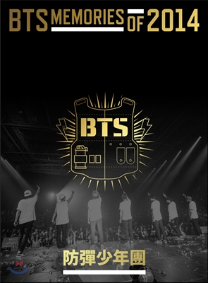 방탄소년단 (BTS) Memories Of 2014 DVD