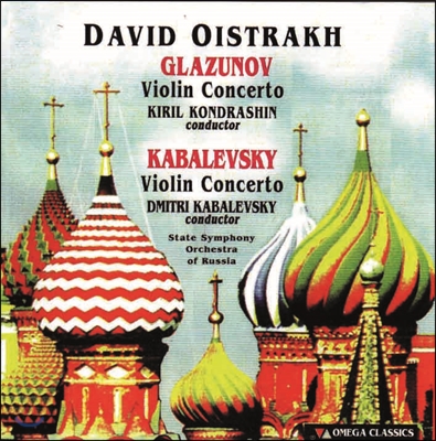 David Oistrakh 글라주노프 / 카발레프스키: 바이올린 협주곡집 (Glazunov / Kabalevsky: Violin Concertos)