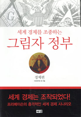 그림자 정부