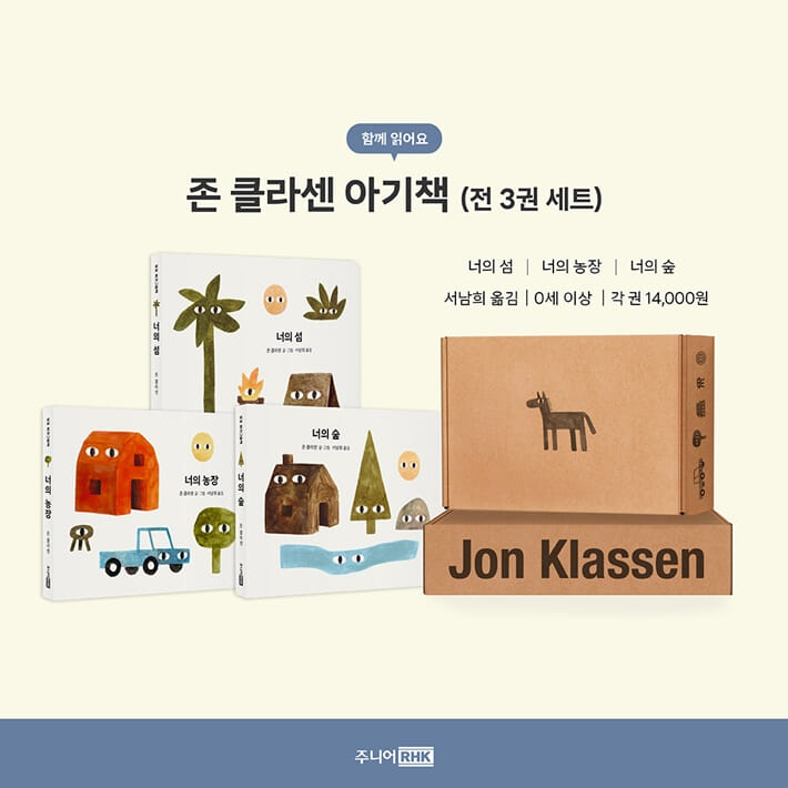 너의 숲 - 예스24