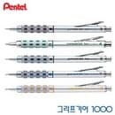 펜텔 그래프기어 1000 샤프 0.3 0.4 0.5 0.7 0.9mm 레이저각인 이니셜