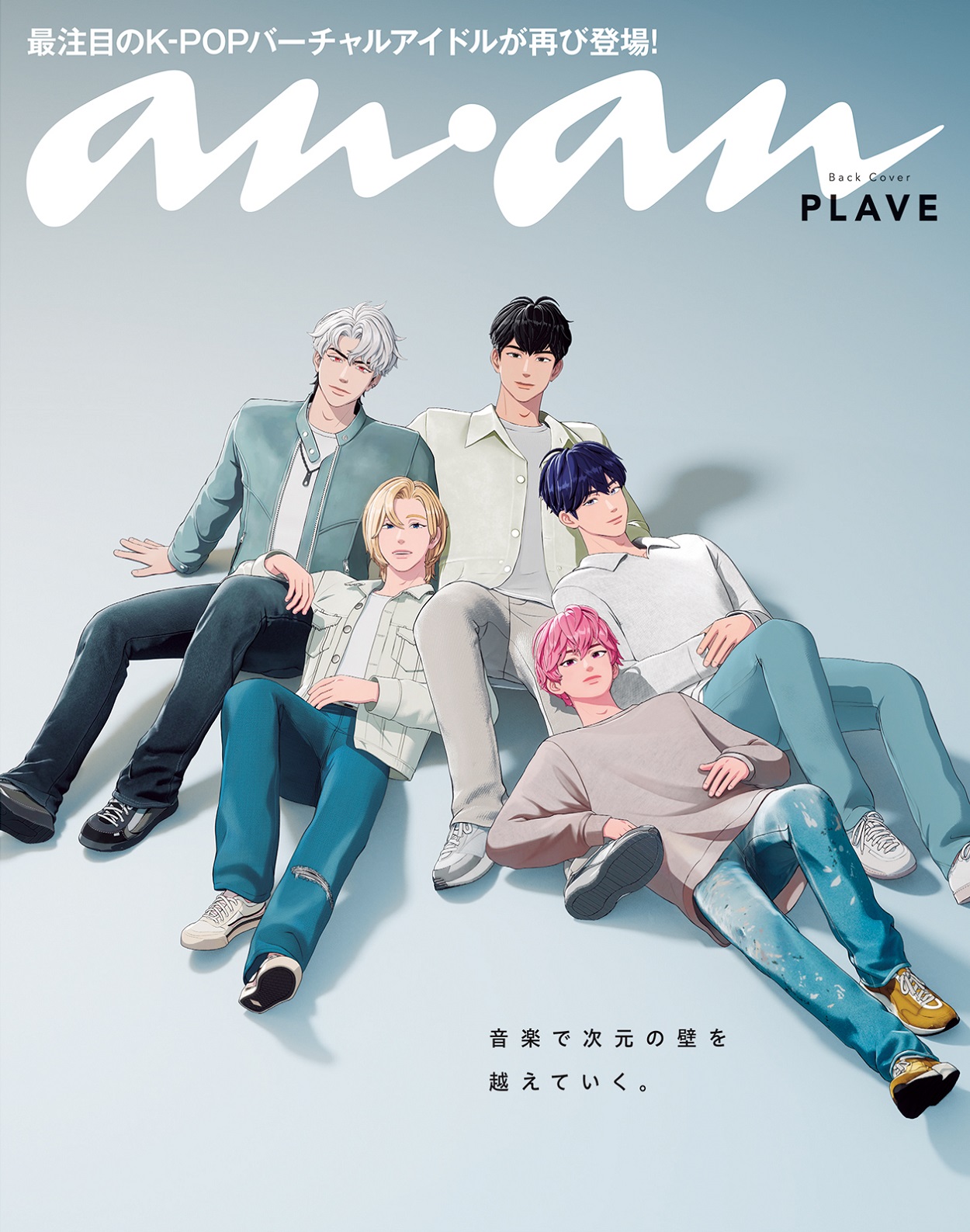 anan No.2436 Special Edition (PLAVE no.2)