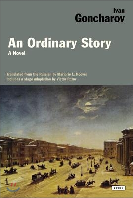 An Ordinary Story