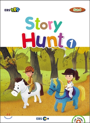 EBS 초목달 Story Hunt 1 SUN 6 