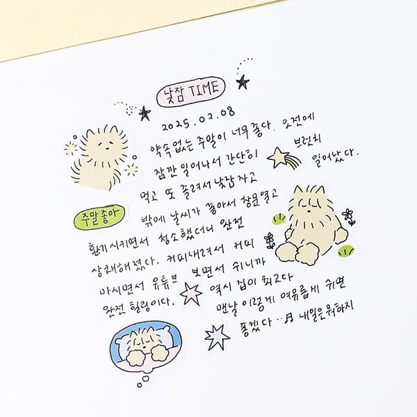 빙글빙글 일상 스티커팩 ver.2 (5장)