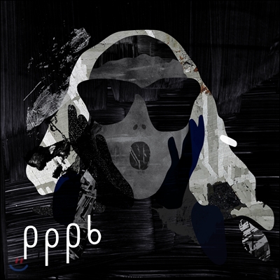 삐삐밴드 (Pippiband) - 20주년 기념 앨범 : pppb