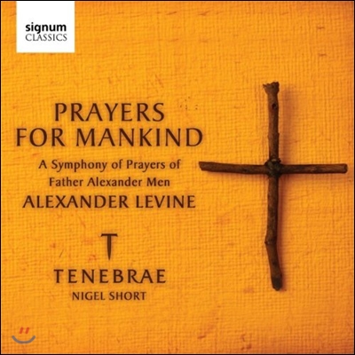 Tenebrae 인류를 위한 기도 - 알렉산더 맨 신부의 기도문을 위한 교향곡 (Prayers for Mankind - Symphony of Prayers of Father Alexander Men)