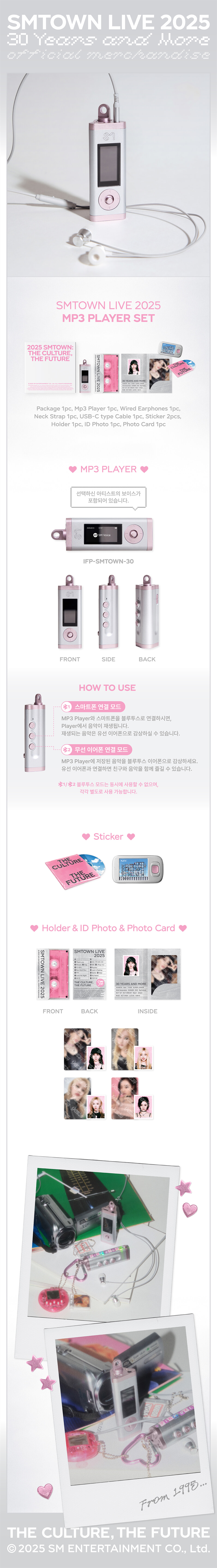 SMTOWN LIVE 2025 2nd MD] MP3 PLAYER SET [aespa_NINGNING ver