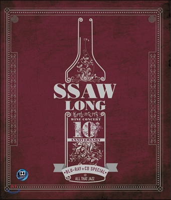 봄여름가을겨울 - 와인콘서트 10주년 공연 실황 : Ssaw Long Live