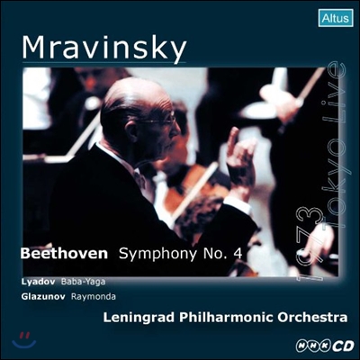 Yevgeny Mravinsky 베토벤: 교향곡 4번 (Beethoven: Symphony No.4) 에프게니 므라빈스키