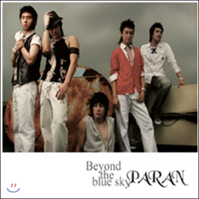 [중고] Paran(파란) / 2집 - Beyond The Blue Sky