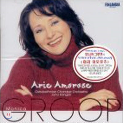 Monica Groop / Arie Amorose (미개봉/3984297132)