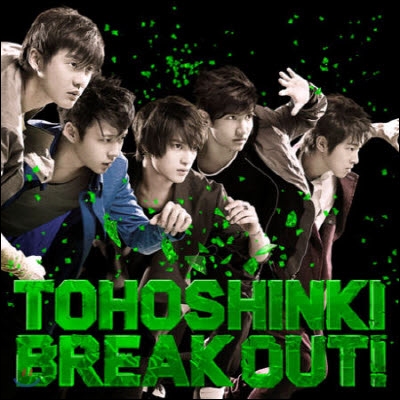 東方神起(동방신기) / Break Out! (Only CD Single) (초회한정 자켓사이즈 카드 1매 랜덤 삽입/미개봉)