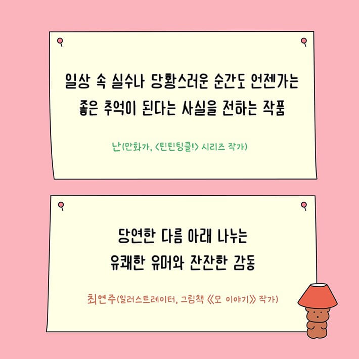 카드뉴스8